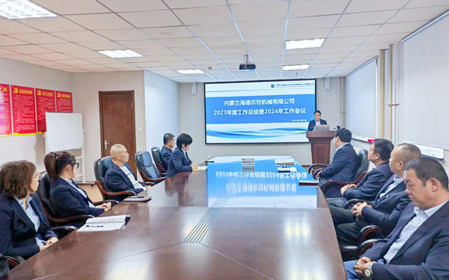 標(biāo)題：海德試驗(yàn)公司召開2023年度總結(jié)會(huì)暨2024工作會(huì)議
瀏覽次數(shù)：1190
發(fā)表時(shí)間：2024-02-06