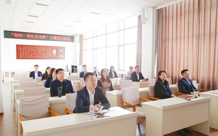 標(biāo)題：職能部門黨支部組織召開黨員大會(huì)暨“相約一場紅色電影”主題黨日活動(dòng)
瀏覽次數(shù)：1179
發(fā)表時(shí)間：2024-03-28