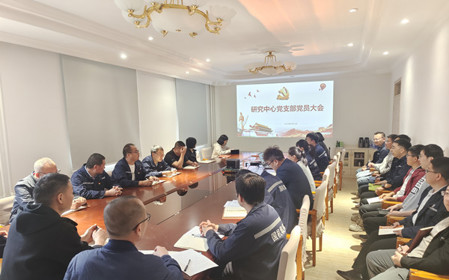 標(biāo)題：研究中心黨支部組織召開黨員大會
瀏覽次數(shù)：829
發(fā)表時間：2024-04-28