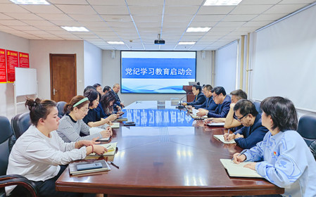 標(biāo)題：海德試驗(yàn)公司開展“黨紀(jì)學(xué)習(xí)教育啟動會”主題黨日活動
瀏覽次數(shù)：940
發(fā)表時間：2024-05-11