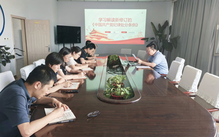 標(biāo)題：檢測(cè)與新技術(shù)黨支部開(kāi)展“學(xué)條例 守黨紀(jì)”主題黨日活動(dòng)
瀏覽次數(shù)：970
發(fā)表時(shí)間：2024-05-29