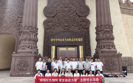 標(biāo)題：感悟紅色情懷 激發(fā)奮進(jìn)力量  呼和浩特分院黨委組織開(kāi)展迎“七一”主題黨日活動(dòng)
瀏覽次數(shù)：913
發(fā)表時(shí)間：2024-07-01