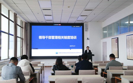標題：呼和浩特分院組織開展領導干部業(yè)務培訓
瀏覽次數：1323
發(fā)表時間：2024-11-01