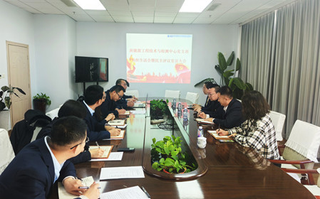 標(biāo)題：新能源工程技術(shù)與檢測中心黨支部召開2024年度組織生活會暨民主評議黨員會議
瀏覽次數(shù)：566
發(fā)表時間：2025-02-27