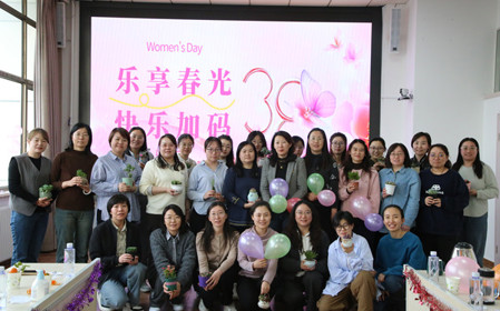 標題：呼和浩特分院舉辦"樂享春光 快樂加碼"“三八”婦女節(jié)主題活動
瀏覽次數(shù)：809
發(fā)表時間：2025-03-07