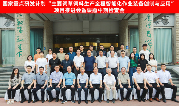 標題：呼和浩特分院召開國家重點研發(fā)計劃“主要飼草飼料生產(chǎn)全程智能化作業(yè)裝備創(chuàng)制與應(yīng)用”項目推進會暨課題中期檢查會
瀏覽次數(shù)：413
發(fā)表時間：2025-07-02